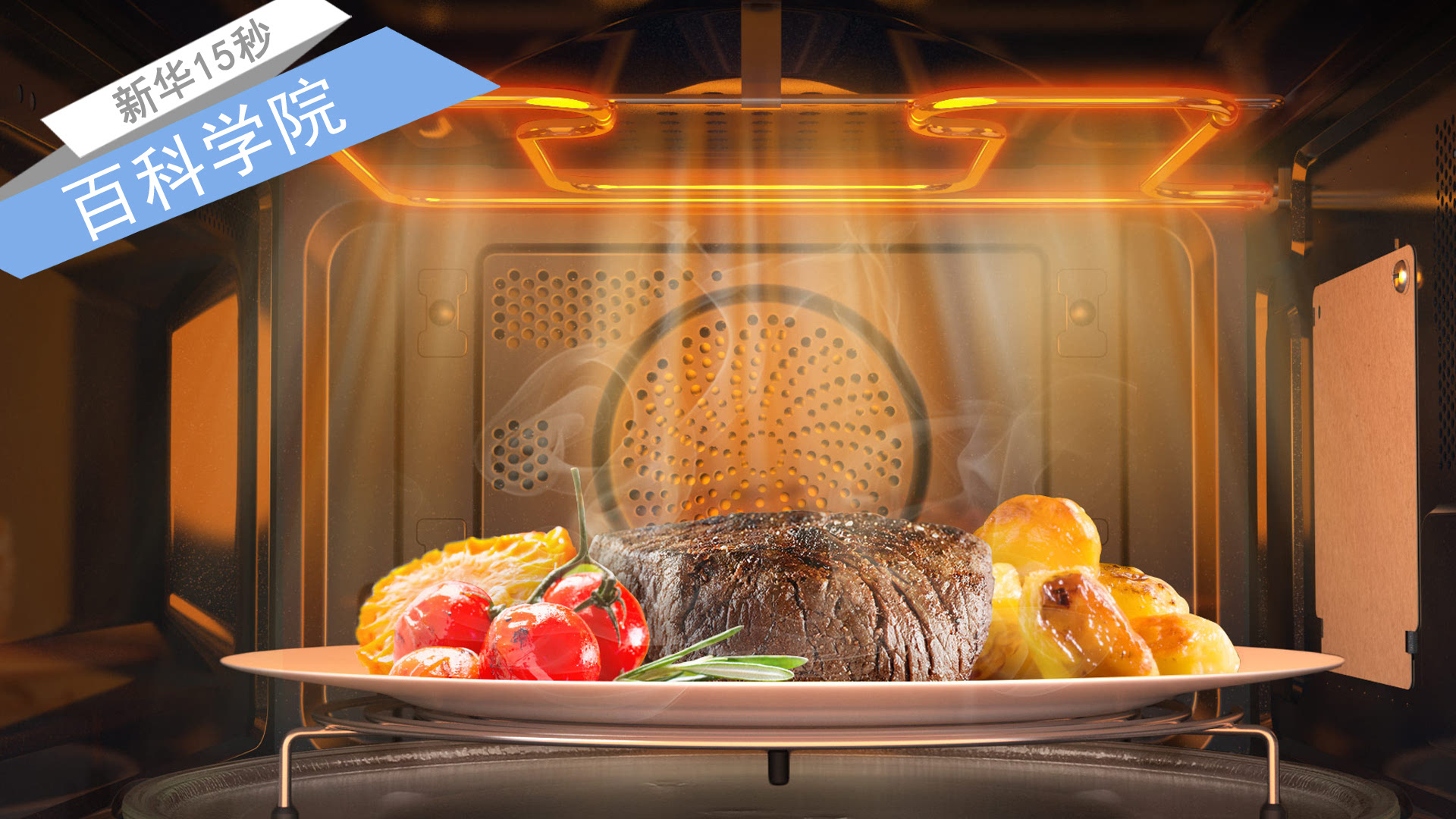 百科学院:微波炉热食物有营养吗?会致癌?