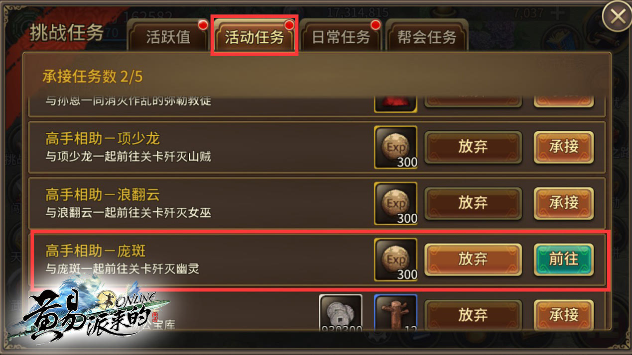 天下3怎么升级快——天下三最新升级方法