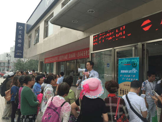交通银行北京世纪城支行举办防范电信诈骗宣传