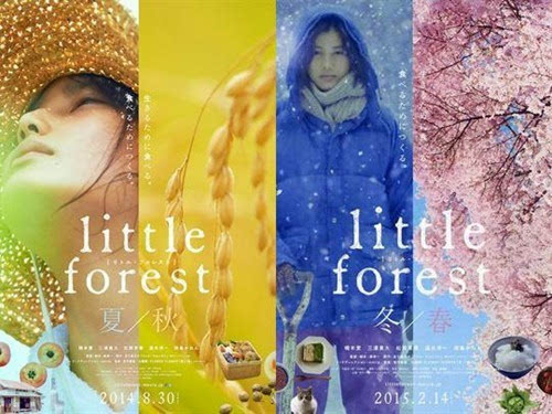日本电影《小森林 夏秋》《小森林 冬春篇》海报