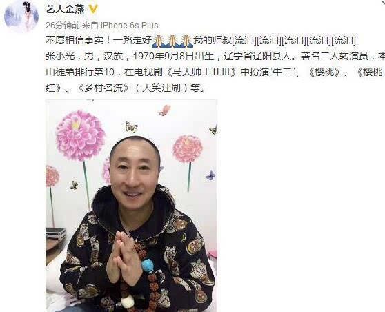 搜狐娱乐讯 今天(21日),有网友发文称本山传媒的二人转演员张小光在