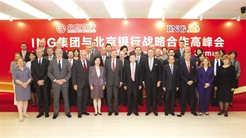 荷兰ING集团首次在华召开全球董事会、
