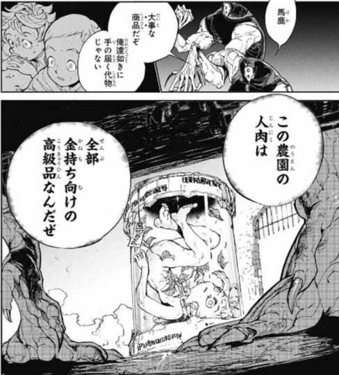 jump新漫画成焦点孤儿院竟是人肉屠宰场