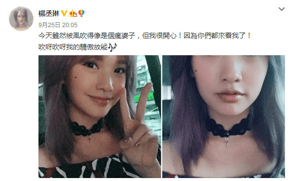 杨丞琳被风吹得像疯婆子照片却美得小鸟依人