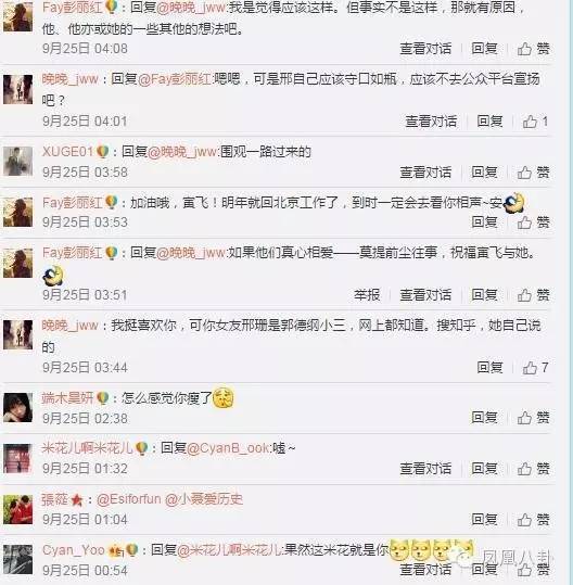 并提醒他"邢珊与郭德纲关系暧昧"  没想到李寅飞回说"这些往事他都