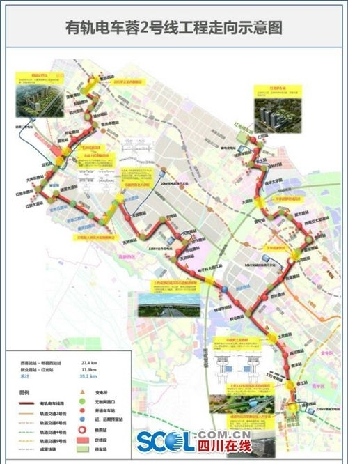 成都有轨电车蓉2号线全线开工 2018年将建成通车