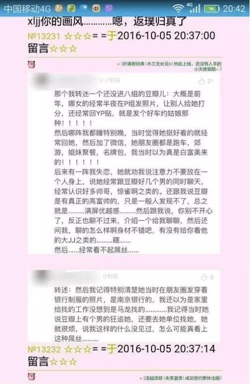 被戴绿帽?曝白富美校花女友背着马龙钓高富帅