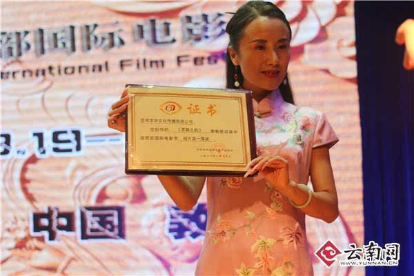 云南电影短片《茶舞之韵》国际电影节获奖