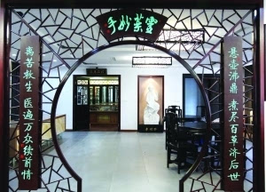 江阴市中医院 加强医院文化建设 打造优质医疗