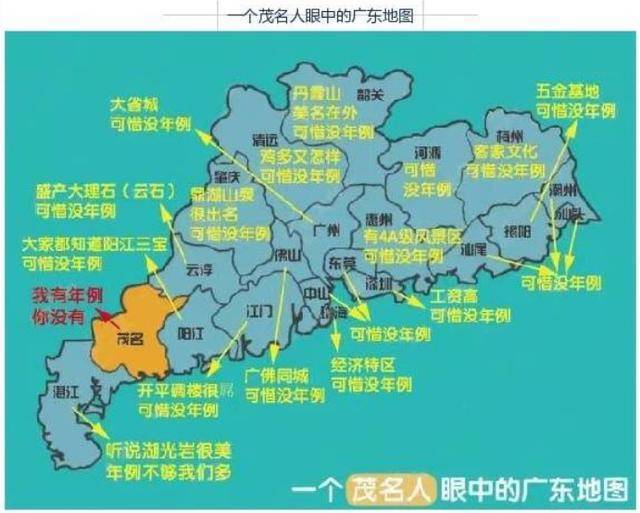 深圳人眼中的广东地图 看到第一个就笑哭