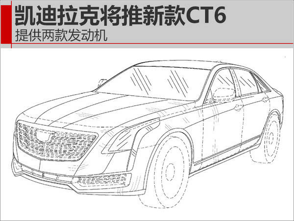 凯迪拉克将推新款ct6提供两款发动机图