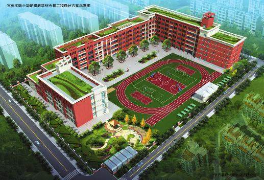 宝鸡实验小学综合楼开工 将新增600个学位