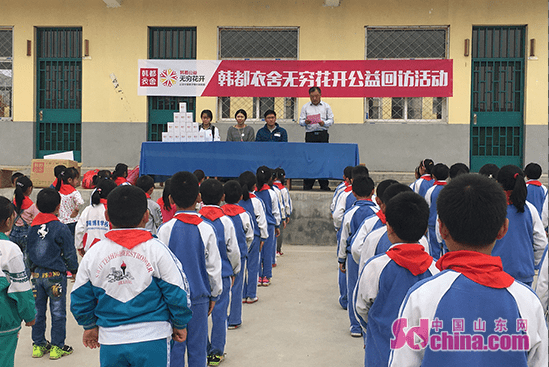 公益组织向临沂莒南坊前镇岳河联小学捐赠新校服