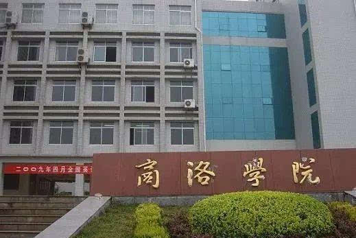 回应:大部分院系学生自愿  10月21日至23日,陕西省的商洛学院将迎来40