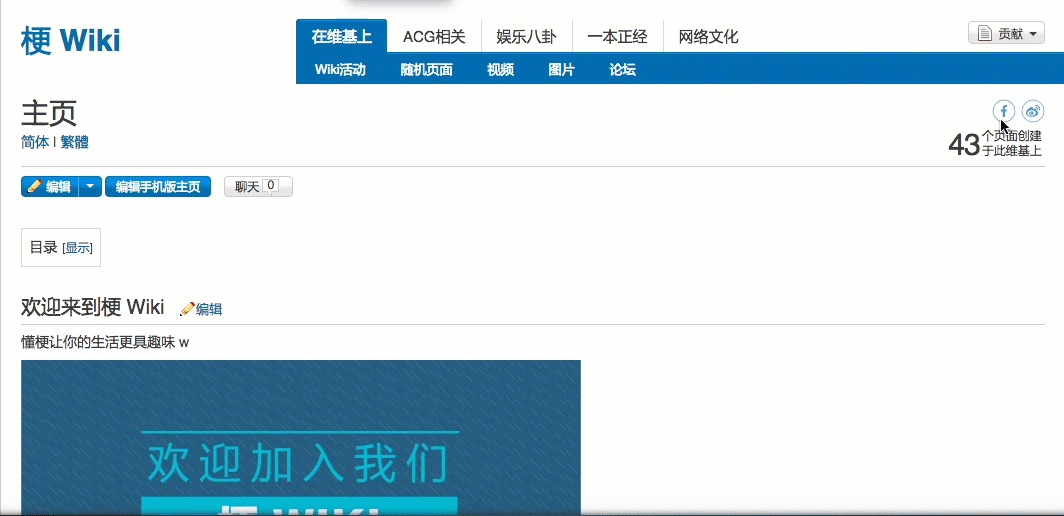无需编程基础,用 fandom 搭建一个维基社区