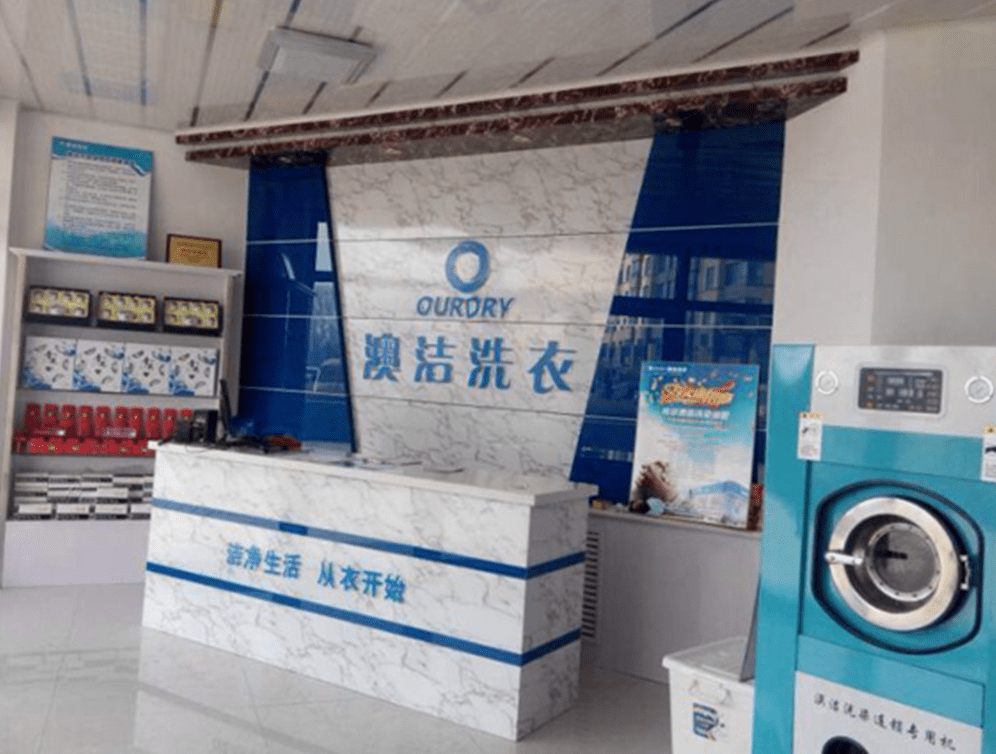 洗衣店加盟店排行榜_泰洁干洗店加盟,干洗店排名前十的实力品牌
