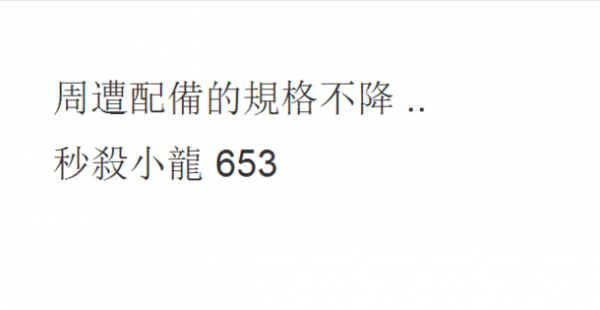 麒麟660芯片参数曝光:秒杀骁龙653 - 微信公众