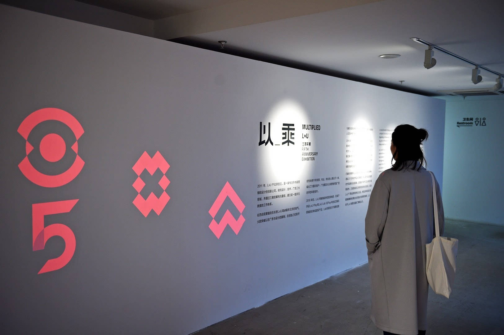 四合院里的第五年:lxu设计工作室五周年展