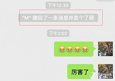 教你如何查看已经撤回的微信消息!