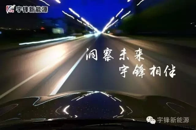 "三驾马车"齐头并进,宇锋电动尽显强者本色