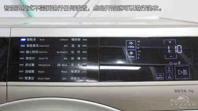 它能帮你自动添加洗衣液 西门子iQ500系列洗衣