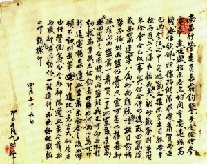 1936年4月29日,龙云电告蒋介石,建议杨森部向两盐(盐源,盐边)移驻.