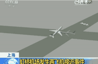 在速度达到约204公里每小时左右时   10月11日中午,上海虹桥机场的