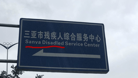 三亚风波英文翻译再起部门路牌:已下载80%降魔的迅雷迅雷完成港剧下载图片