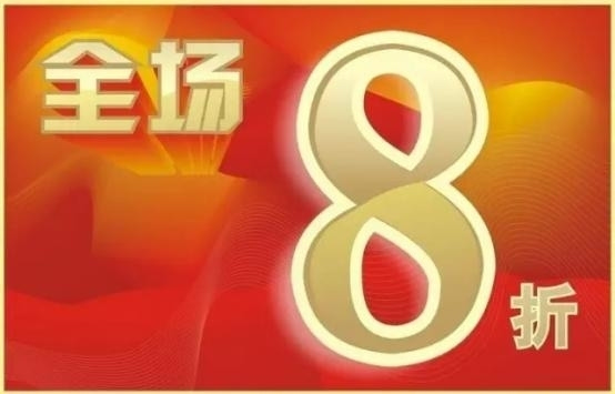 售后礼:活动期间维修保养全场8折,最低只需11元