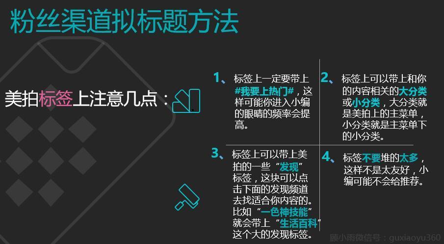 短视频运营第五弹:如何取一个100万播放量的视