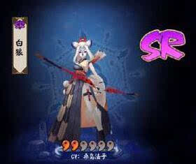 阴阳师输出式神排名_阴阳师式神排名(3)