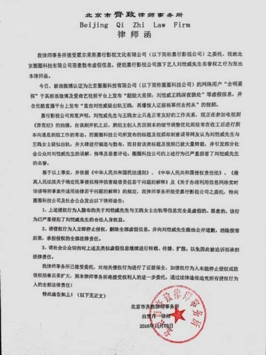 杨幂力挺!刘恺威方发律师函否认出轨:将追究到底
