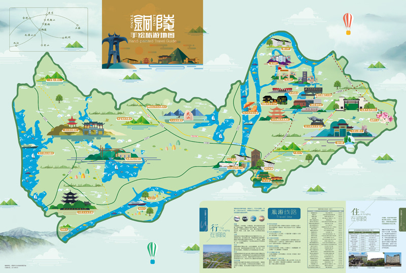 铜陵市文化和旅游委员会编印发行《铜陵手绘旅游地图》图片
