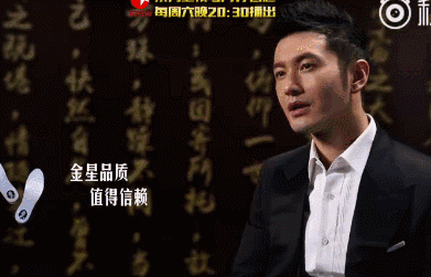 黄晓明称身高没作假 现在已经放下了,上综艺也是很懂梗,在节目里