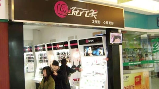 流行美业绩大幅下滑 加盟店量减单店收入负增长