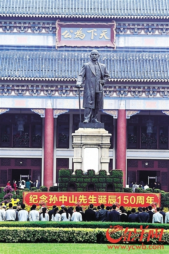 广东省各界隆重集会纪念孙中山先生诞辰150周年