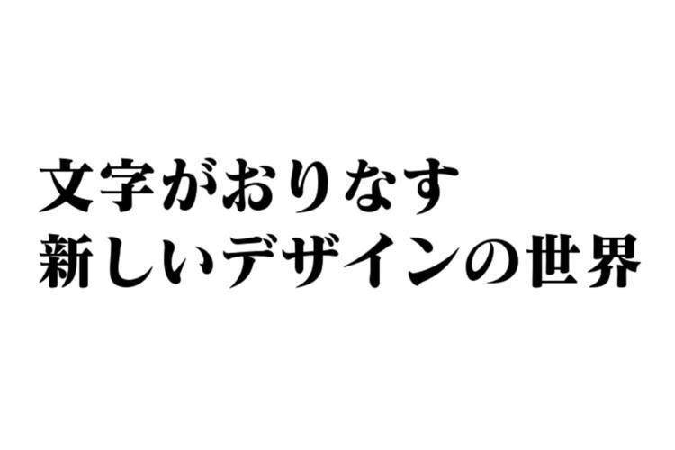 moschino加大中国投入,以及,《新世纪福音战士》字体出售 | 浮华日报