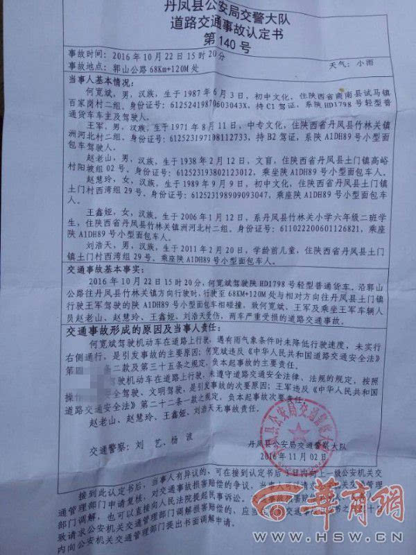 车祸致骨折住院20天后却蹊跷身亡医疗事故还是车祸所致