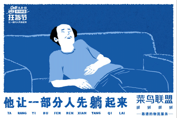 菜鸟联盟: