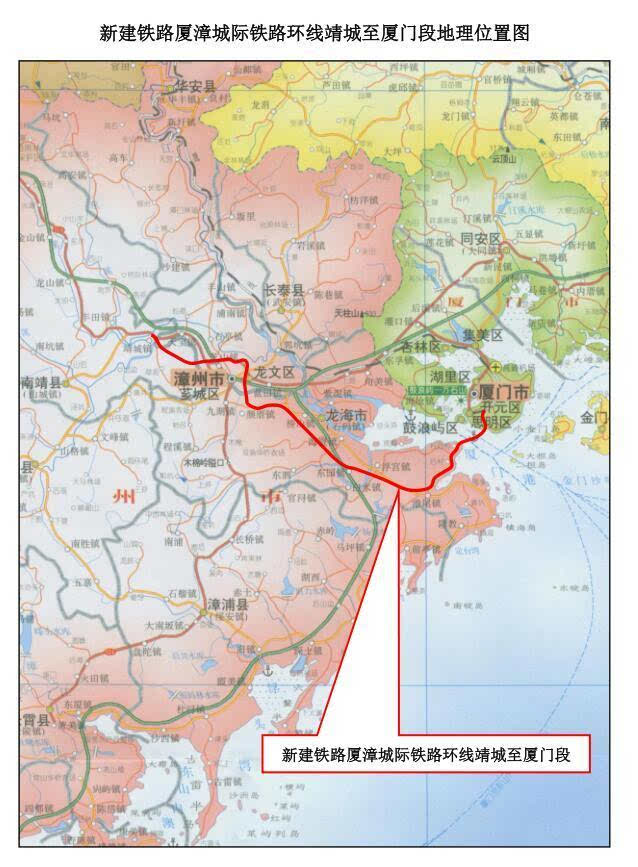 厦漳城际铁路r3线第2次环评 2017年开工工期5年