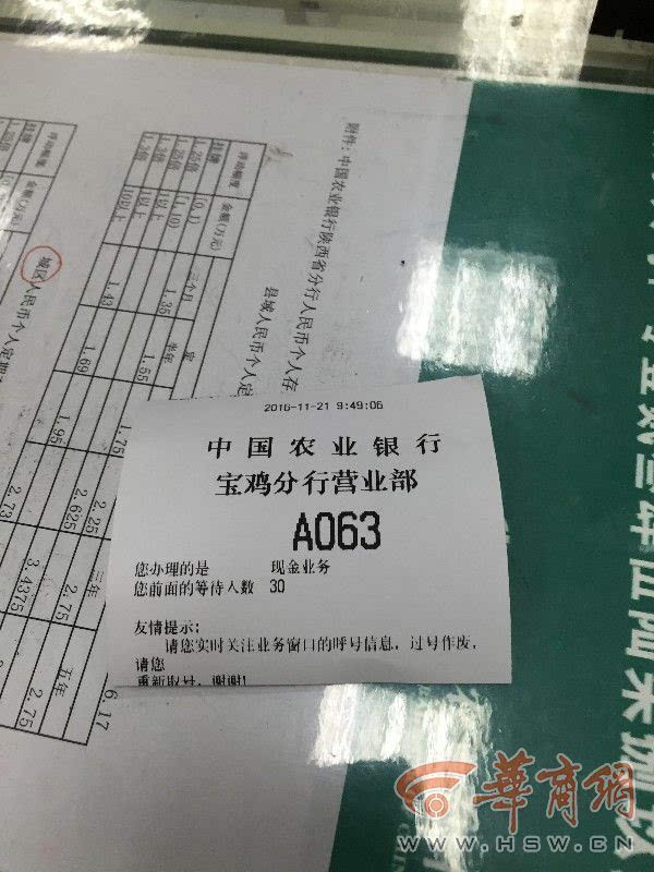 体验银行服务 农行宝鸡分行营业部有窗口始终不开