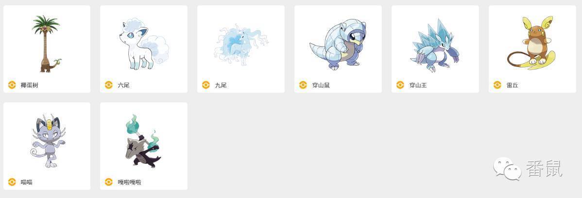 《精灵宝可梦 太阳/月亮》中主角所持的图鉴,是被拥有进入各式各样