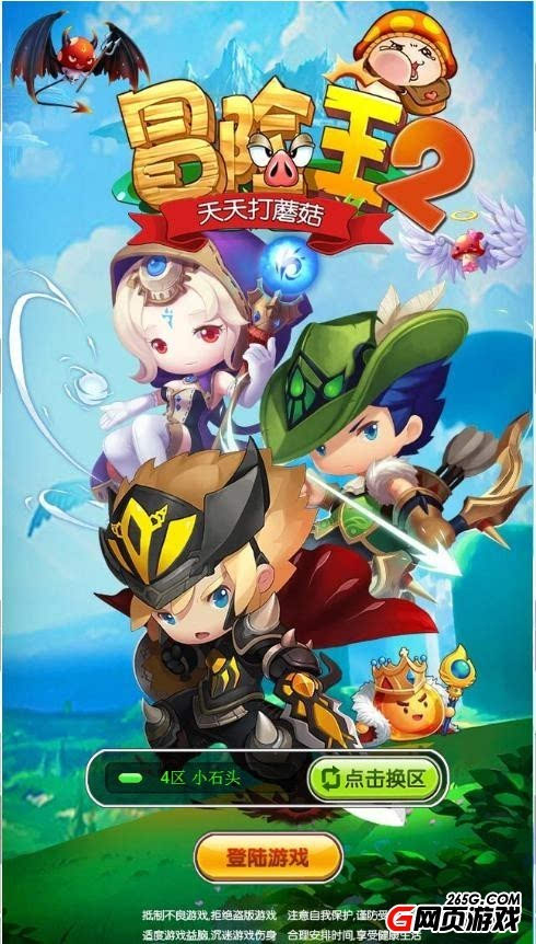 H5小游戏 《天天打蘑菇》:儿时回忆 冒险岛的放