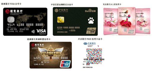 2016年度中国信用卡之星评选期进入倒计时阶