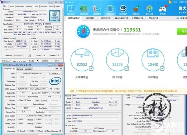 intel保密协议全作废i77700批量上架淘宝准正式