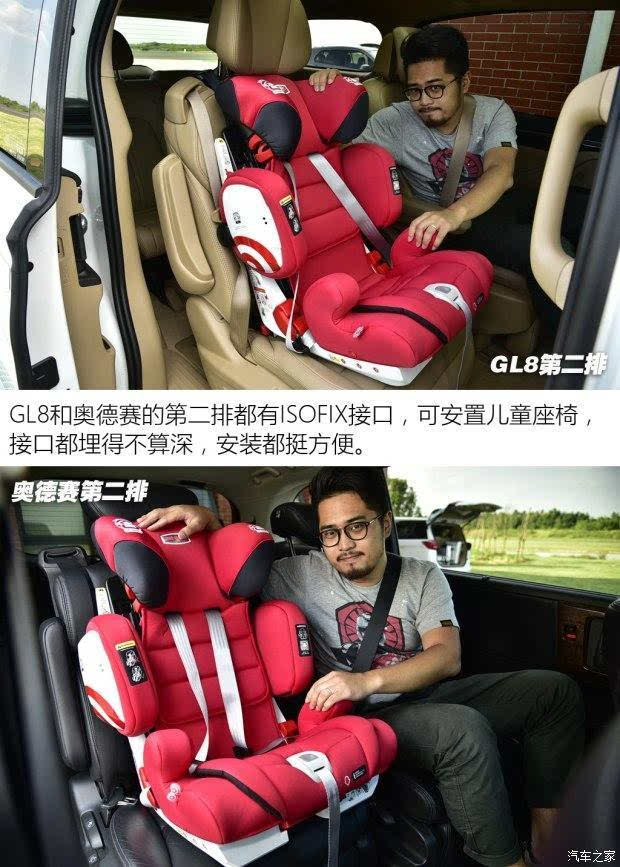 能否抢占家用市场? 别克gl8对比奥德赛