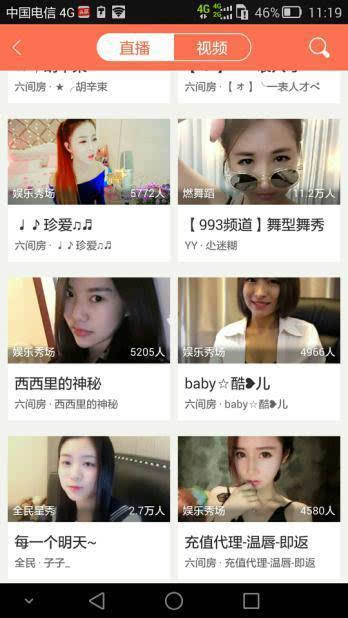 史上资源最全的性感美女直播app!