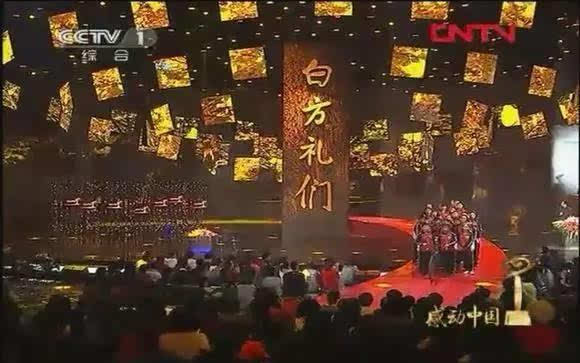 感动中国2017什么时候播出 2017感动中国颁奖晚会播出时间