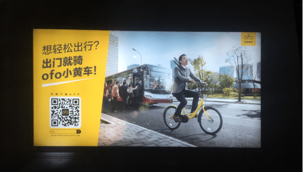 小黄车刷爆北上广 ofo打响共享单车广告战第一枪