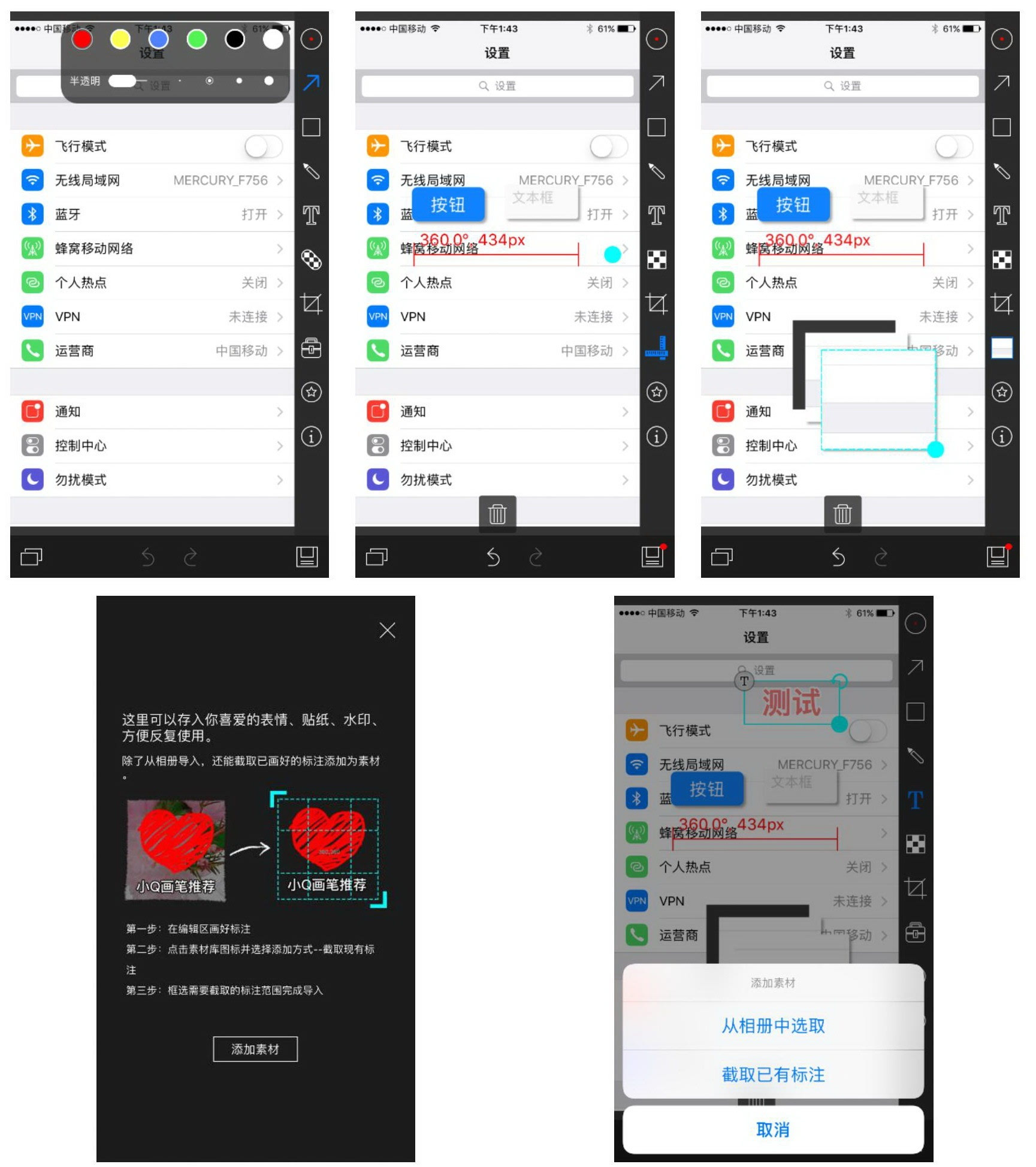 6款效率类图片标注app对比分析与评测